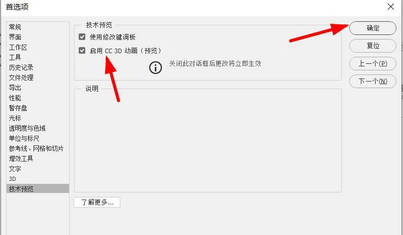 Photoshop怎么启用CC 3D动画