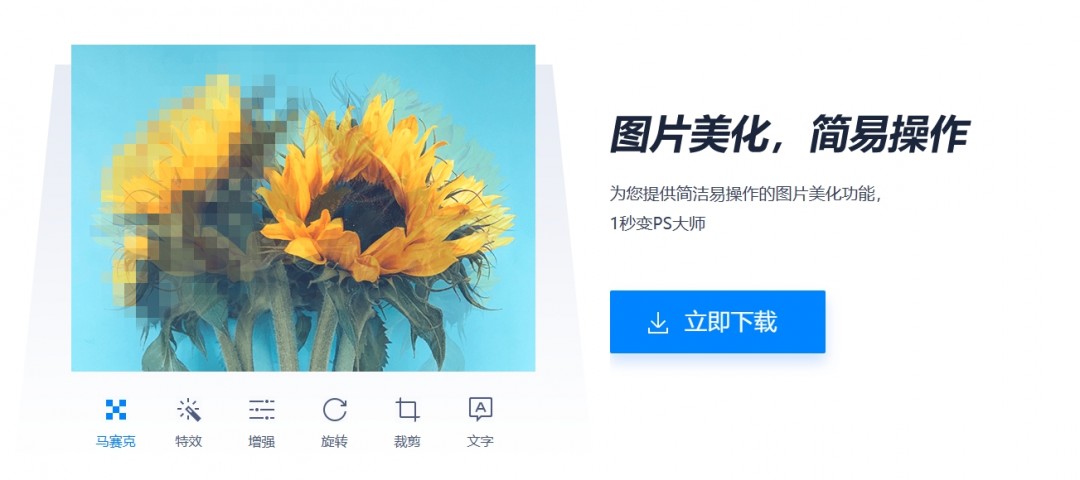 2345看图王免费版