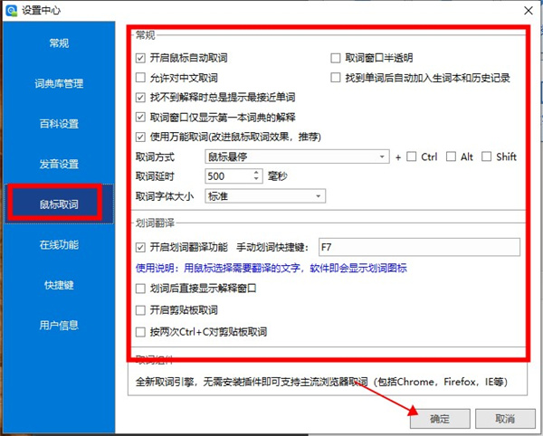 欧路词典最新版