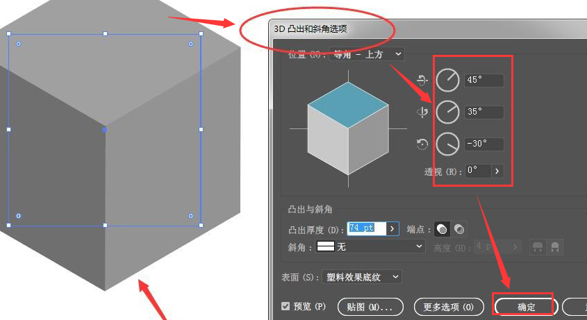 ai怎么制作3D凸出文字效果