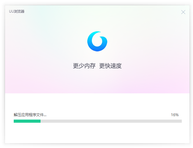 UU浏览器专业版