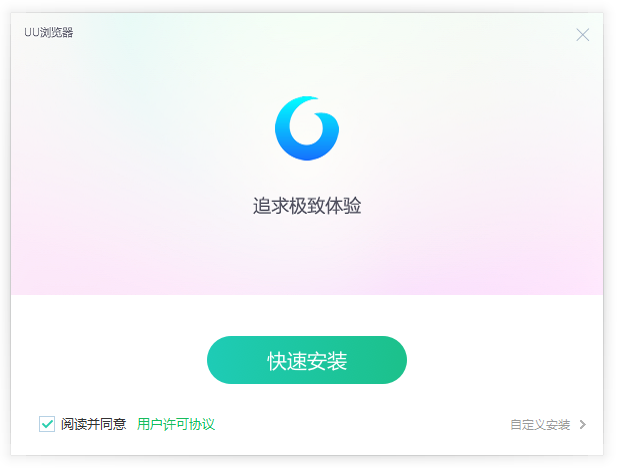 UU浏览器专业版