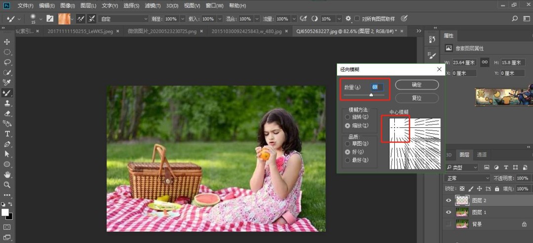 PS软件怎么制作太阳光的效果