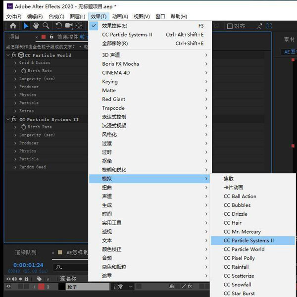 AE怎么做金粉字体