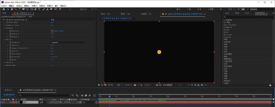 AE怎么做金粉字体