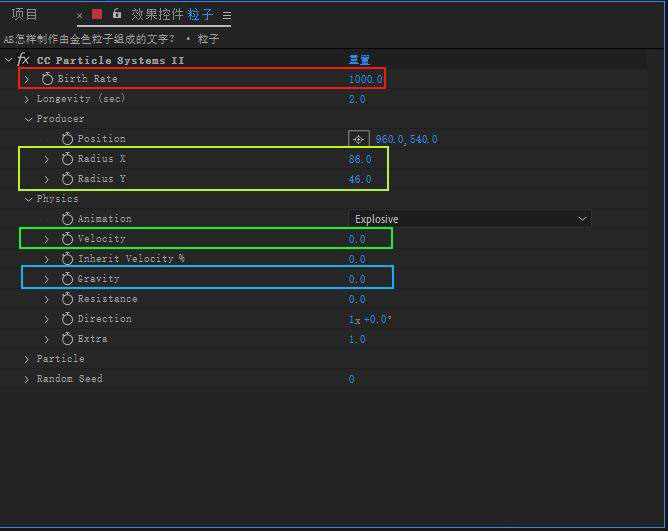 AE怎么做金粉字体