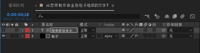 AE怎么做金粉字体