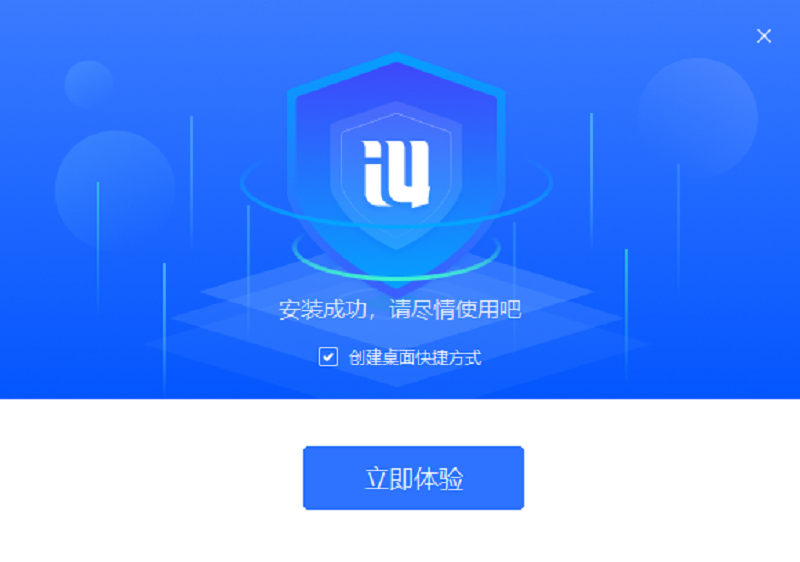 爱思助手经典版