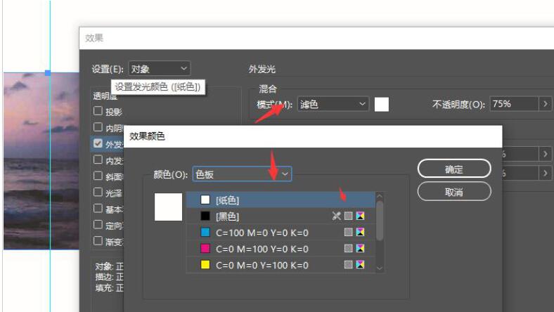 Adobe InDesign图片怎么添加外发光