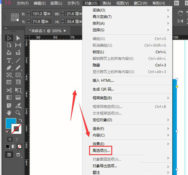 Adobe InDesign矩形怎么直角变圆角