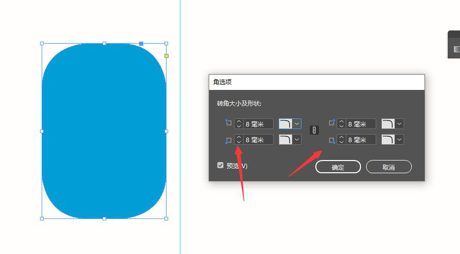 Adobe InDesign矩形怎么直角变圆角