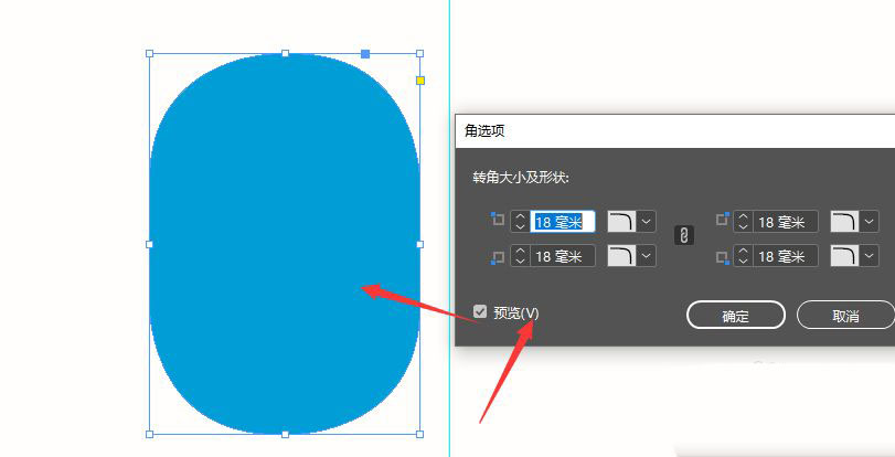 Adobe InDesign矩形怎么直角变圆角