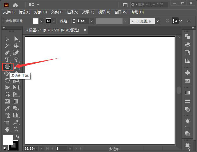 ai怎么制作多边形内凹效果
