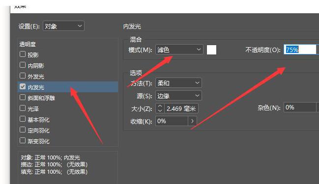 Adobe InDesign中怎么添加图片内发光