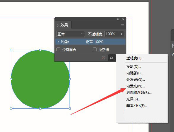 Adobe InDesign中怎么添加图片内发光