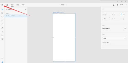 Adobe XD怎么打开文件