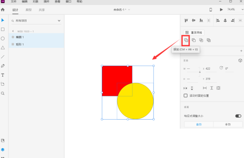 Adobe XD怎么合并图片