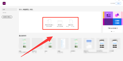 Adobe XD如何设置颜色渐变