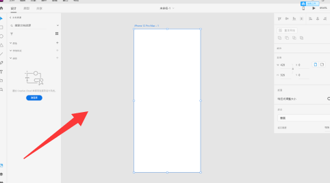 Adobe XD如何设置颜色渐变
