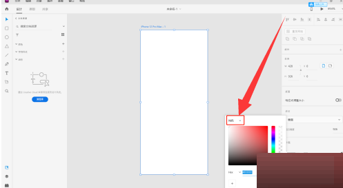 Adobe XD如何设置颜色渐变