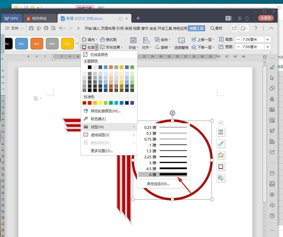 wps怎么设计创意线条字体