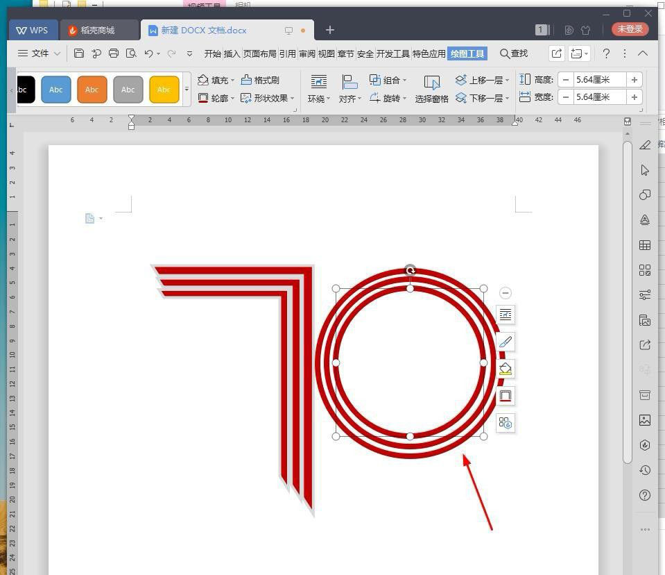 wps怎么设计创意线条字体