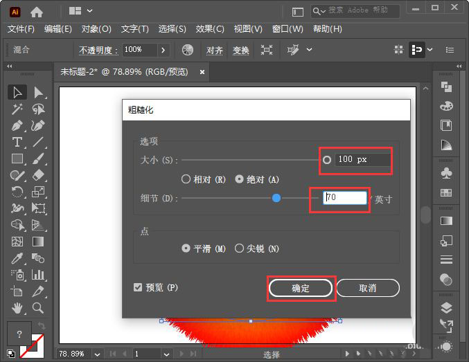 ai圆形怎么添加毛绒绒的边缘