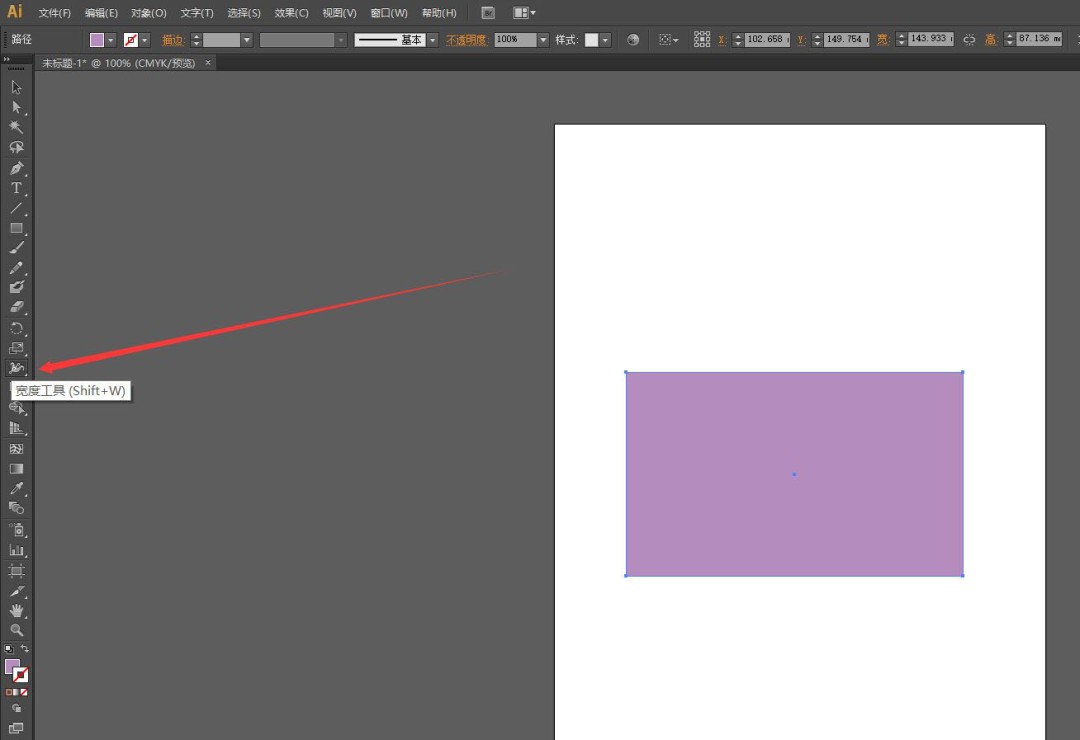如何使用AI缩拢工具