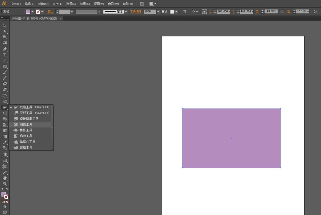 如何使用AI缩拢工具