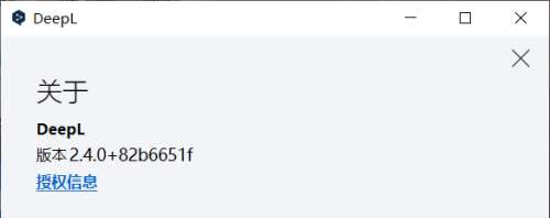 DeepL翻译器如何查看版本