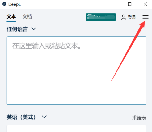 deepl翻译怎样查看使用教程