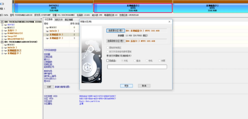 diskgenius怎样复制分区