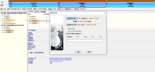 diskgenius怎样复制分区