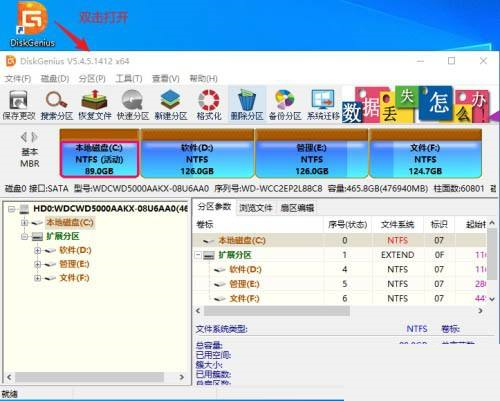 diskgenius怎么预览文件