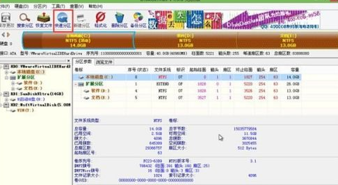 diskgenius如何进行磁盘分区