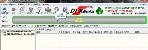 diskgenius怎么给SD卡分区