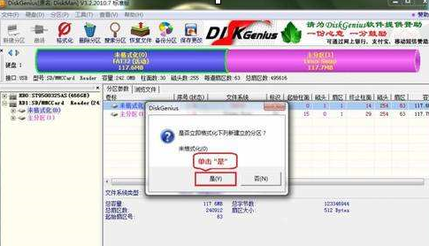 diskgenius怎么给SD卡分区