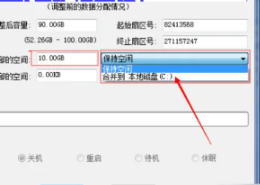 diskgenius怎么调整c盘分区大小