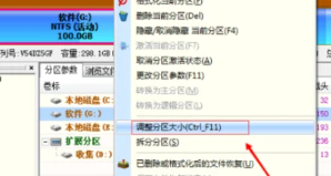 diskgenius怎么调整c盘分区大小
