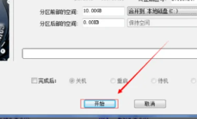 diskgenius怎么调整c盘分区大小