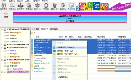 diskgenius怎么打开分区镜像提取文件