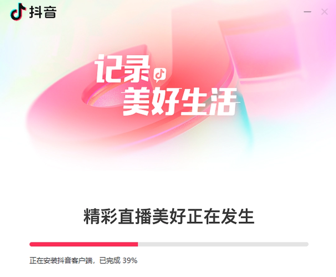 抖音·世界杯电脑版v1.5.1