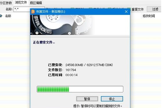 diskgenius怎么恢复文件