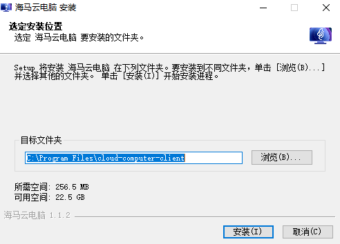 海马云电脑最新版