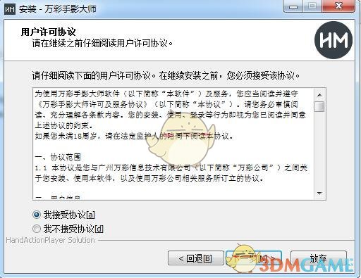 万彩手影大师电脑版