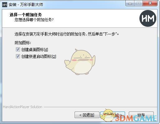 万彩手影大师电脑版