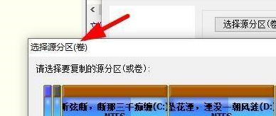 diskgenius怎么克隆分区