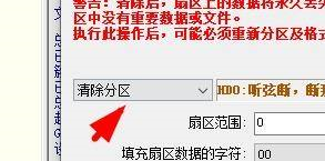 diskgenius如何清除扇区