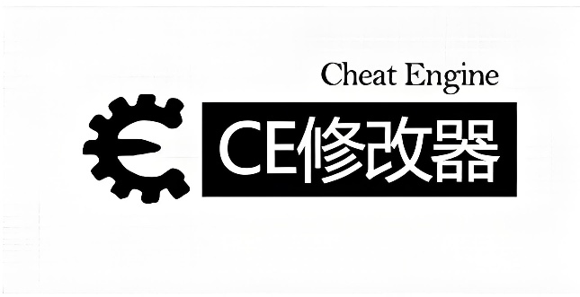 CE修改器怎么修改游戏数据