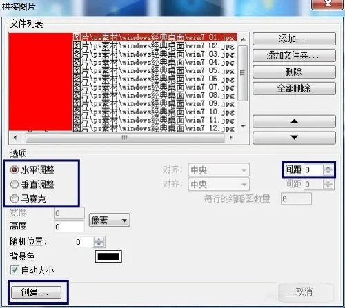 XnView中怎么实现图片拼接
